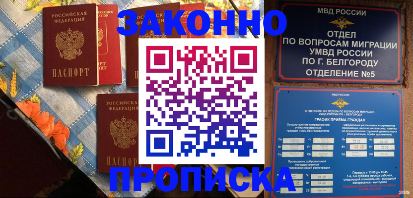 прописка регистрация в Лениногорске