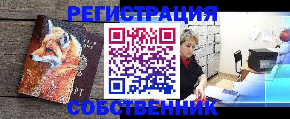 прописка для кредита в Лениногорске