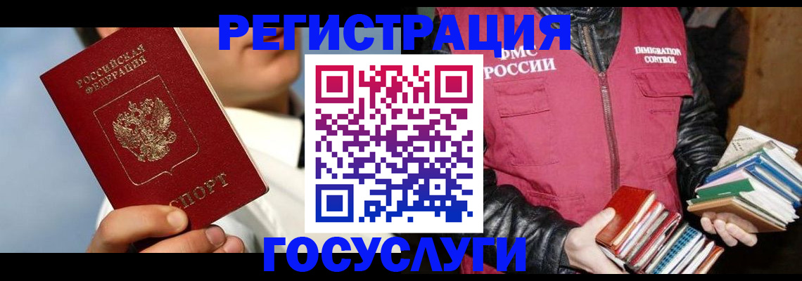 временная регистрация надежно в Лениногорске
