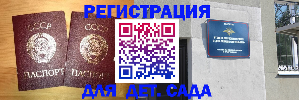 регистрация для школы в Лениногорске