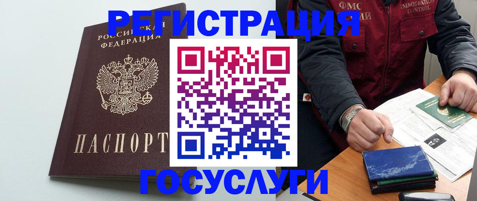 временная регистрация в квартире в Лениногорске