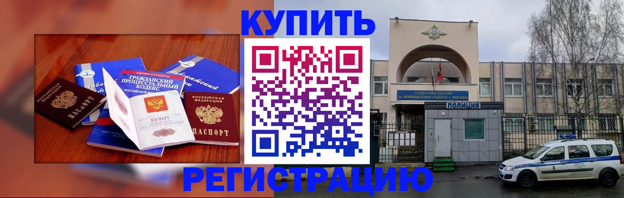прописка для школы в Лениногорске