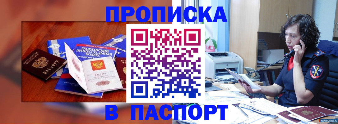 временная регистрация гарантия в Лениногорске