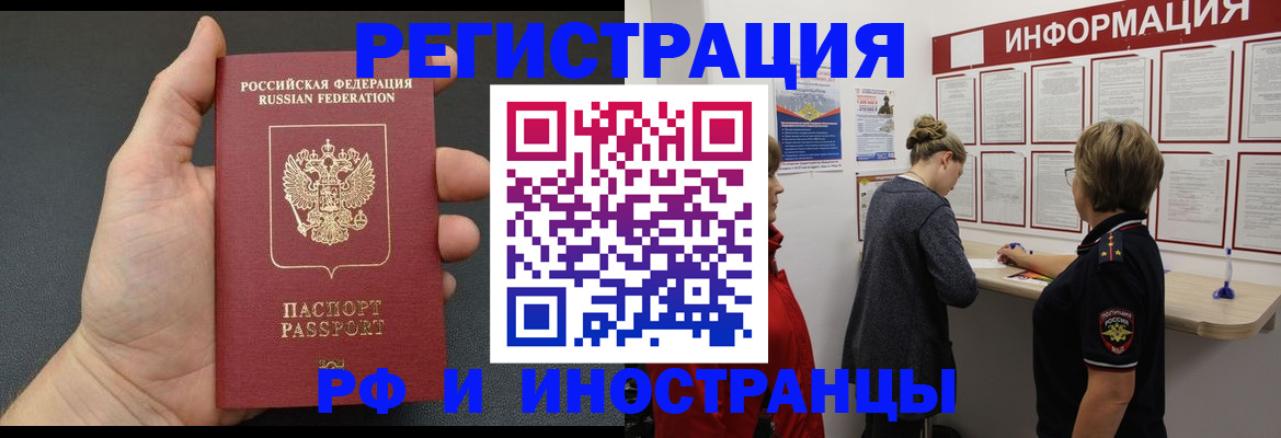 прописка гарантия в Лениногорске